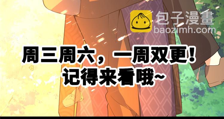 我修的可能是假仙 - 第49話 我是歌手！(3/3) - 7