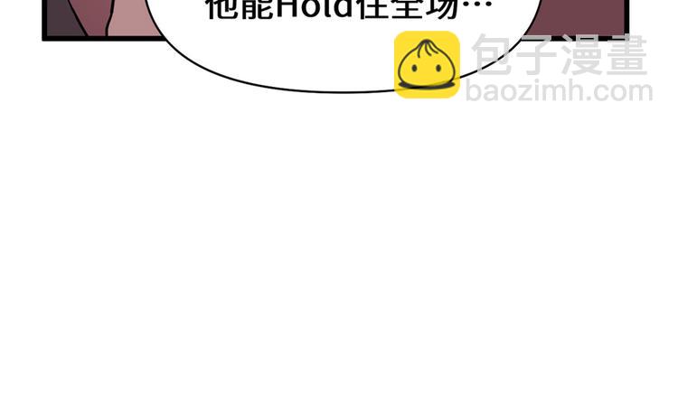 我修的可能是假仙 - 第49話 我是歌手！(2/3) - 8