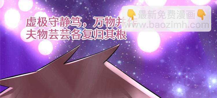 我修的可能是假仙 - 第49話 我是歌手！(2/3) - 4