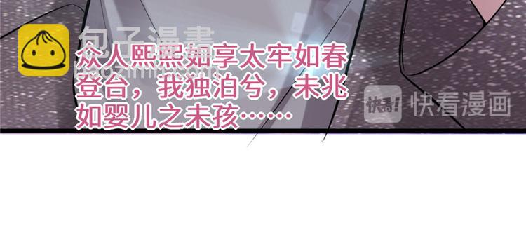 我修的可能是假仙 - 第49話 我是歌手！(2/3) - 8