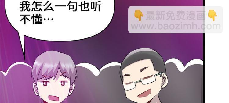 我修的可能是假仙 - 第49話 我是歌手！(2/3) - 2