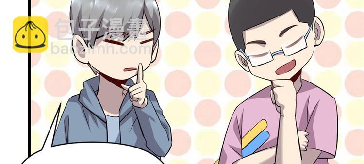 我修的可能是假仙 - 第49話 我是歌手！(2/3) - 5