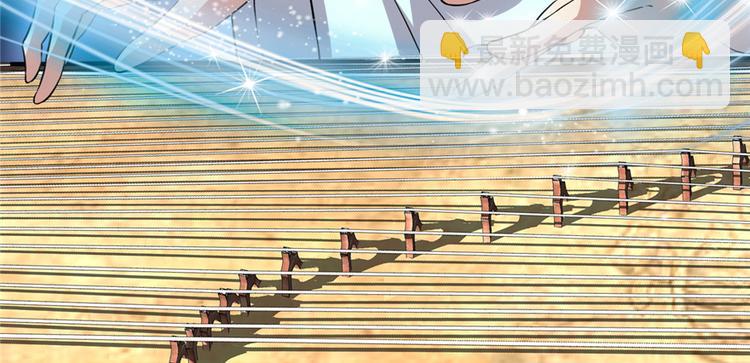 我修的可能是假仙 - 第49話 我是歌手！(2/3) - 1