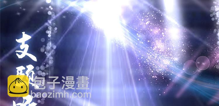 我修的可能是假仙 - 第49話 我是歌手！(2/3) - 3