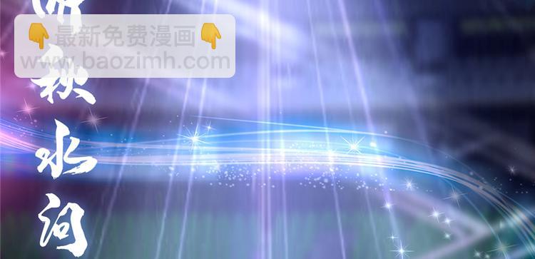 我修的可能是假仙 - 第49話 我是歌手！(2/3) - 4