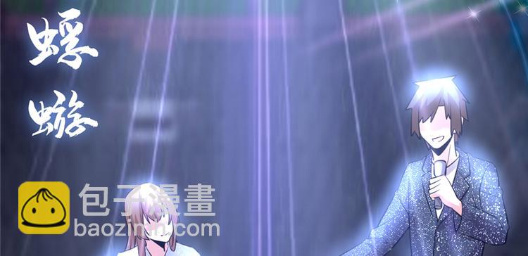 我修的可能是假仙 - 第49話 我是歌手！(2/3) - 5