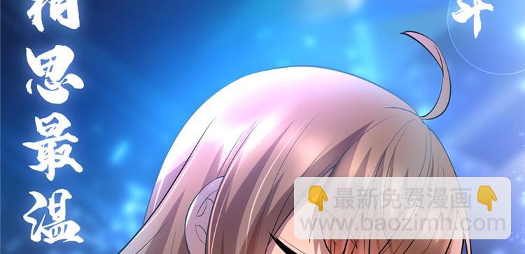 我修的可能是假仙 - 第49話 我是歌手！(2/3) - 8