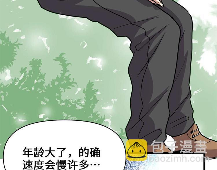 我修的可能是假仙 - 第51話 老爸，我養你(3/3) - 4