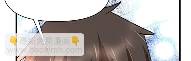 我修的可能是假仙 - 第51話 老爸，我養你(3/3) - 5