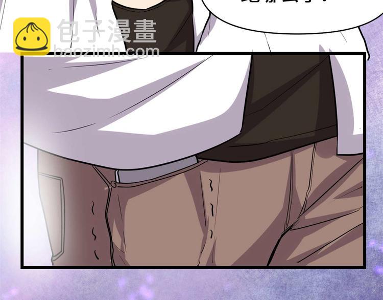 我修的可能是假仙 - 第51話 老爸，我養你(1/3) - 4