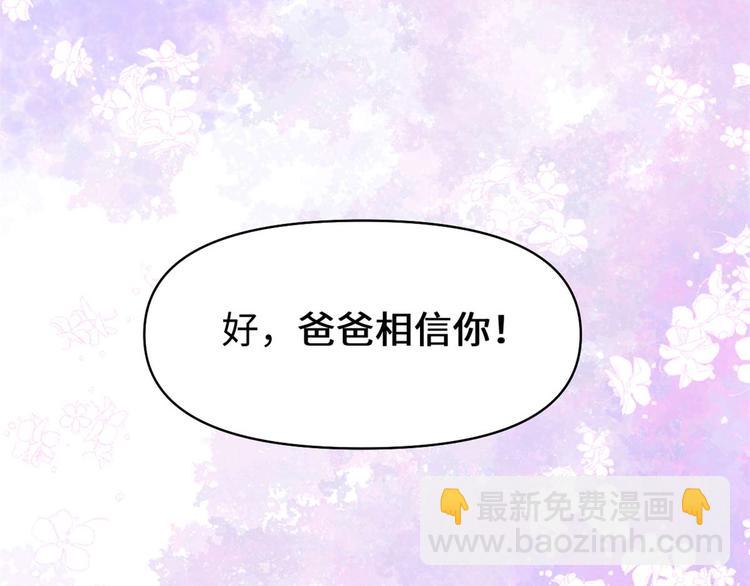 我修的可能是假仙 - 第51話 老爸，我養你(3/3) - 4