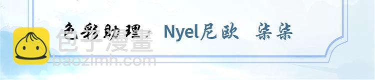 我修的可能是假仙 - 第51話 老爸，我養你(1/3) - 3