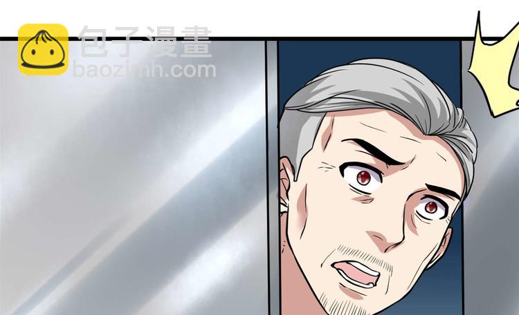 我修的可能是假仙 - 第51話 老爸，我養你(1/3) - 7