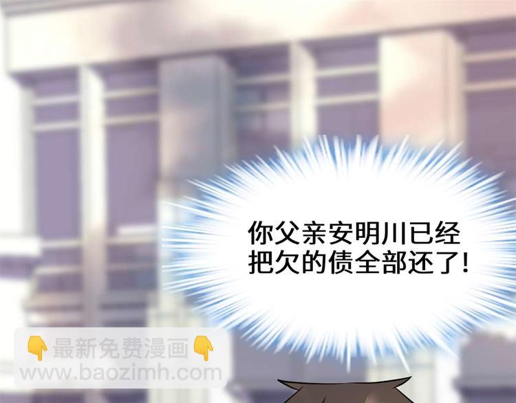 我修的可能是假仙 - 第51話 老爸，我養你(1/3) - 4