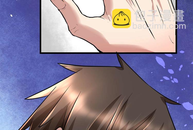 我修的可能是假仙 - 第51話 老爸，我養你(1/3) - 1