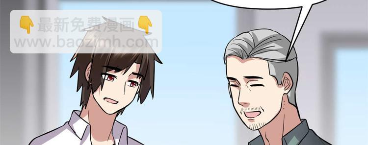 我修的可能是假仙 - 第51話 老爸，我養你(1/3) - 5