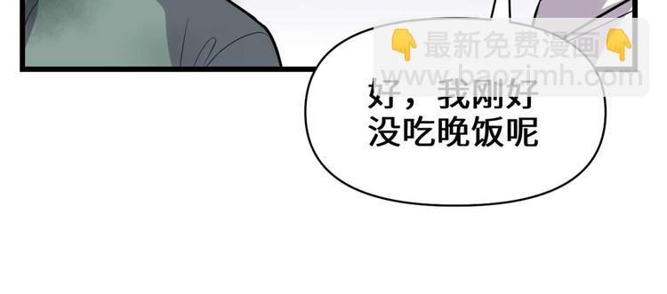 我修的可能是假仙 - 第51話 老爸，我養你(1/3) - 1