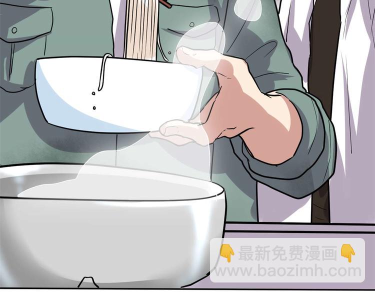 我修的可能是假仙 - 第51話 老爸，我養你(2/3) - 6