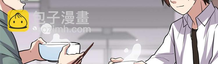 我修的可能是假仙 - 第51話 老爸，我養你(2/3) - 3