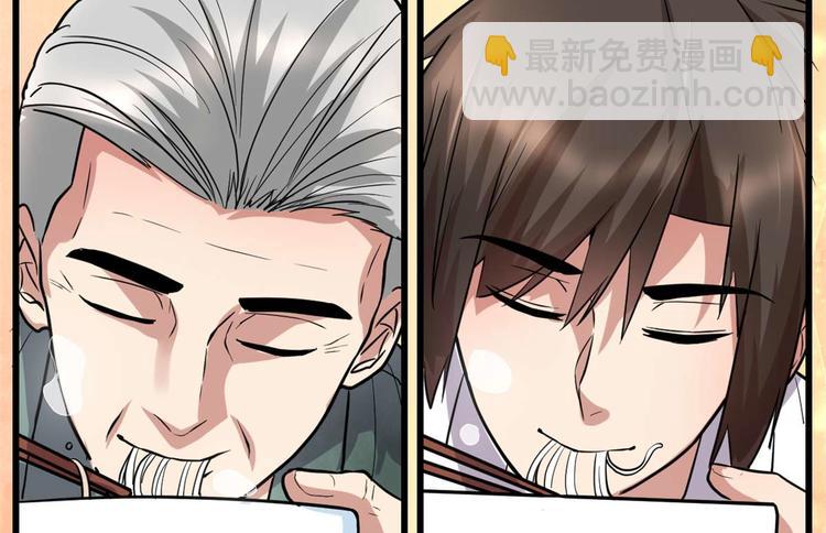 我修的可能是假仙 - 第51話 老爸，我養你(2/3) - 5