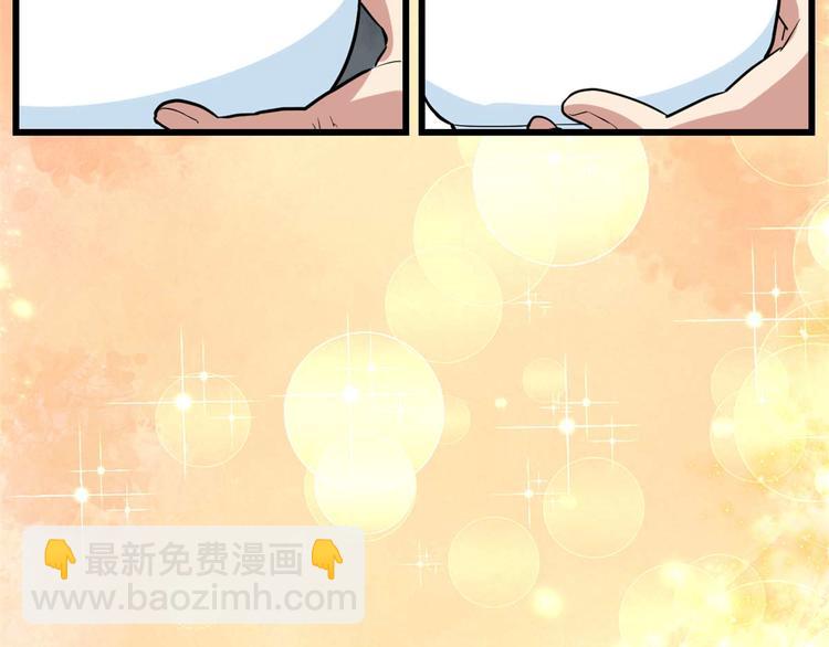 我修的可能是假仙 - 第51話 老爸，我養你(2/3) - 6