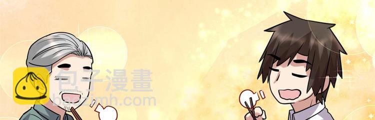 我修的可能是假仙 - 第51話 老爸，我養你(2/3) - 7