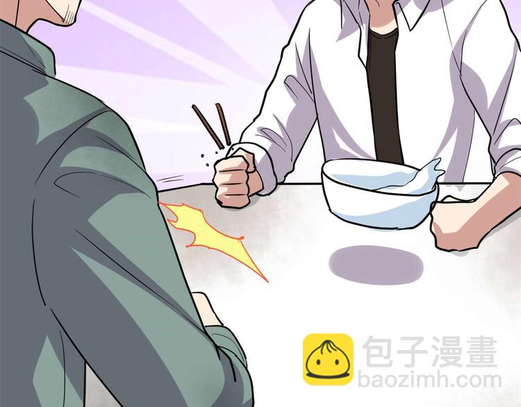 我修的可能是假仙 - 第51話 老爸，我養你(2/3) - 2