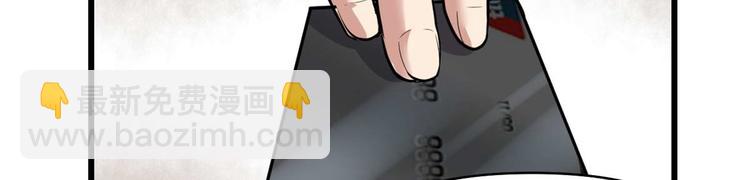 我修的可能是假仙 - 第51話 老爸，我養你(2/3) - 7