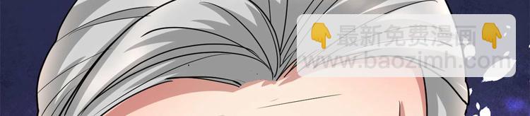 我修的可能是假仙 - 第51話 老爸，我養你(2/3) - 1