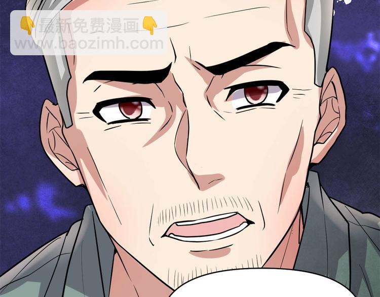 我修的可能是假仙 - 第51話 老爸，我養你(2/3) - 2