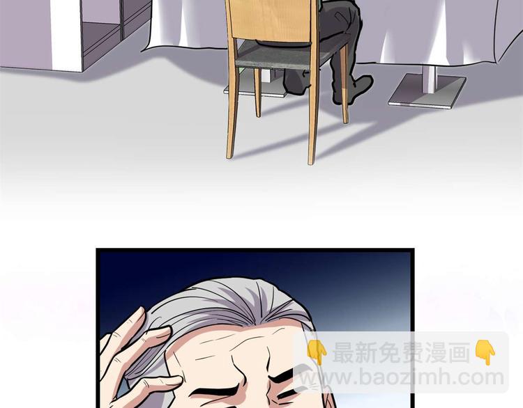 我修的可能是假仙 - 第51話 老爸，我養你(2/3) - 6