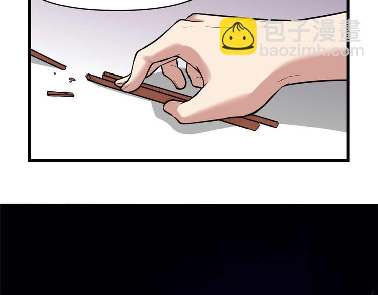 我修的可能是假仙 - 第51話 老爸，我養你(2/3) - 4