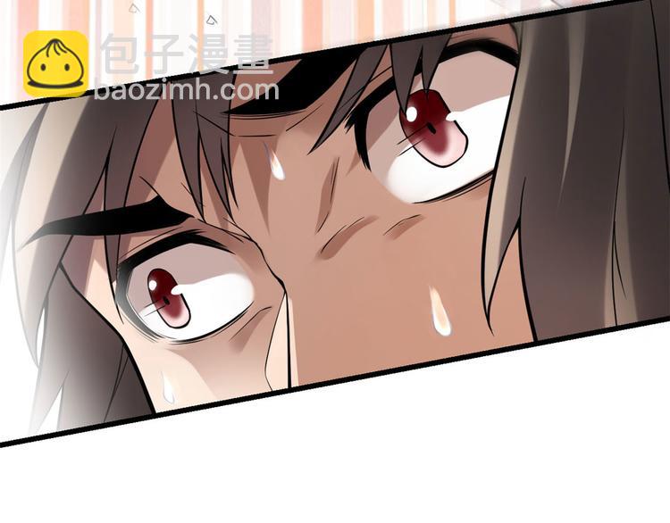 我修的可能是假仙 - 第53話 老子不當陪練！(1/4) - 2