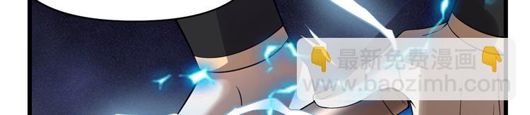 我修的可能是假仙 - 第53話 老子不當陪練！(3/4) - 3