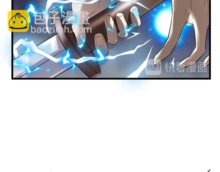 我修的可能是假仙 - 第53話 老子不當陪練！(3/4) - 4