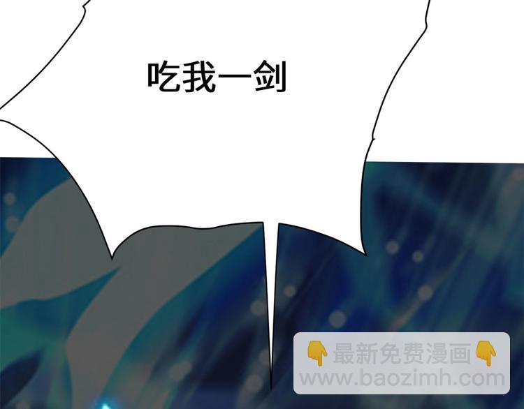 我修的可能是假仙 - 第53話 老子不當陪練！(3/4) - 6