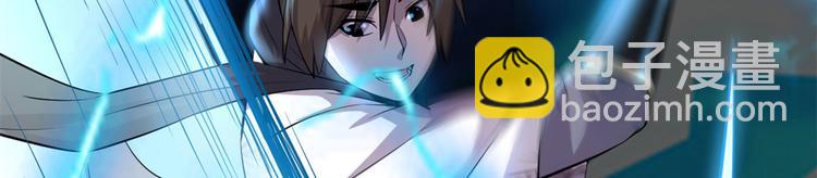 我修的可能是假仙 - 第53話 老子不當陪練！(3/4) - 1