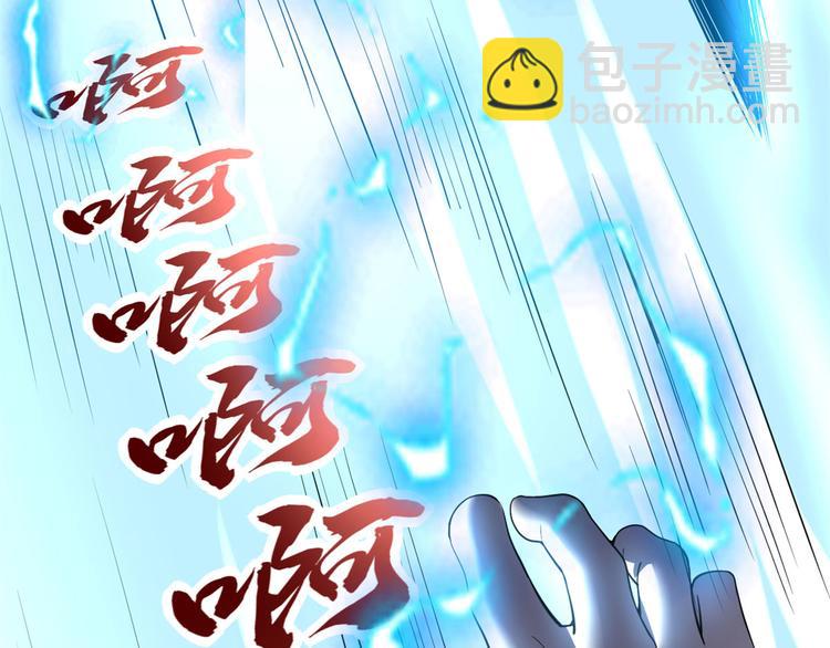 我修的可能是假仙 - 第53話 老子不當陪練！(3/4) - 4