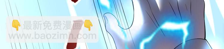 我修的可能是假仙 - 第53話 老子不當陪練！(3/4) - 5