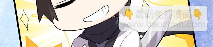 我修的可能是假仙 - 第53話 老子不當陪練！(3/4) - 5