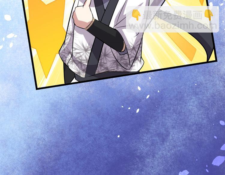 我修的可能是假仙 - 第53話 老子不當陪練！(3/4) - 6