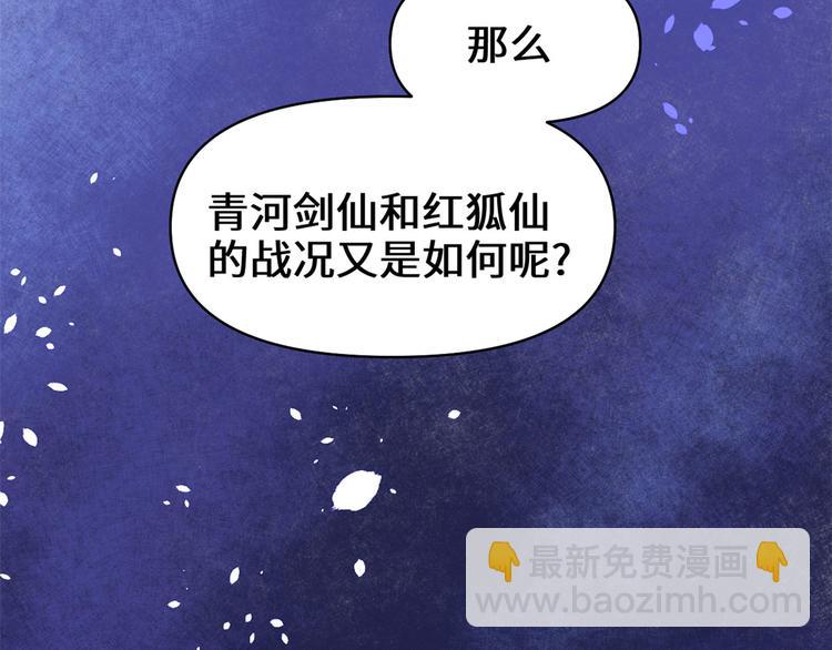 我修的可能是假仙 - 第53話 老子不當陪練！(3/4) - 8