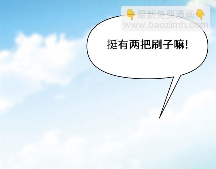 我修的可能是假仙 - 第53話 老子不當陪練！(3/4) - 8