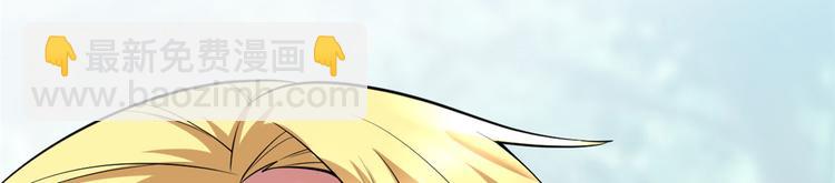 我修的可能是假仙 - 第53話 老子不當陪練！(3/4) - 1