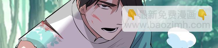 我修的可能是假仙 - 第53話 老子不當陪練！(4/4) - 2