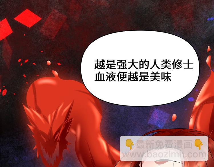 我修的可能是假仙 - 第53話 老子不當陪練！(4/4) - 2