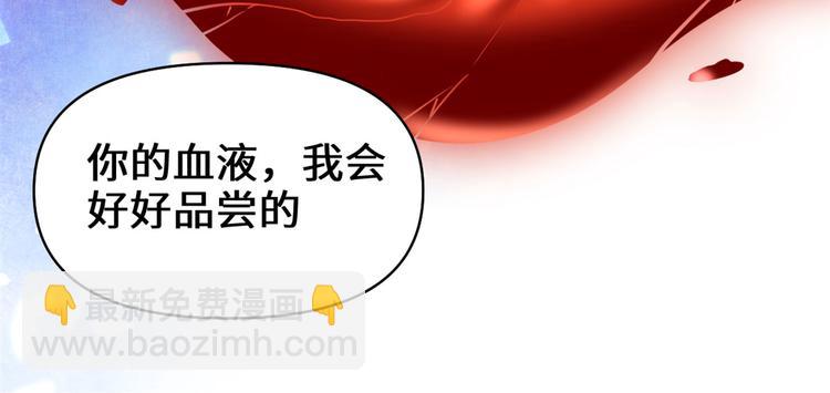 我修的可能是假仙 - 第53話 老子不當陪練！(4/4) - 2