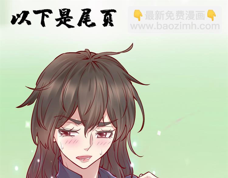 我修的可能是假仙 - 第53話 老子不當陪練！(4/4) - 3