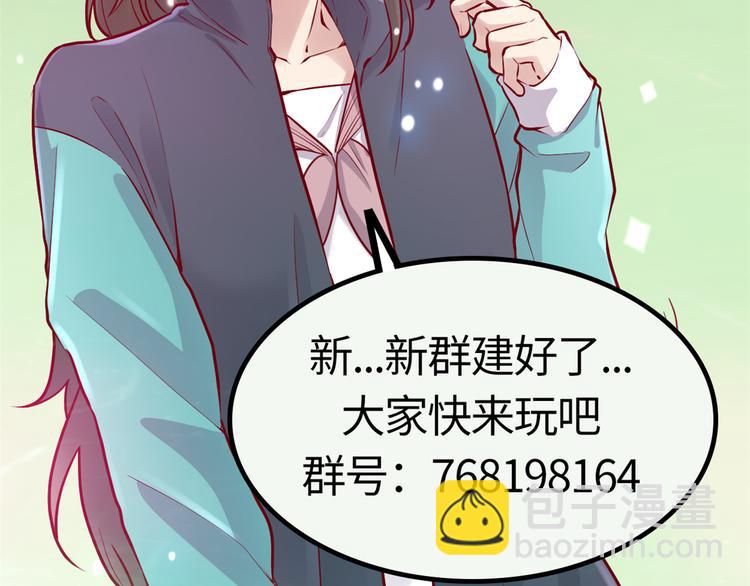 我修的可能是假仙 - 第53話 老子不當陪練！(4/4) - 1