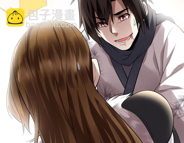 我修的可能是假仙 - 第53話 老子不當陪練！(1/4) - 8